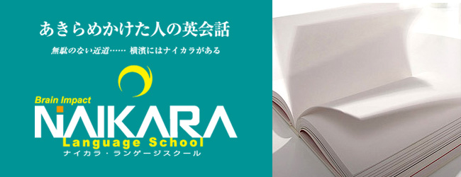 Naikara Language School